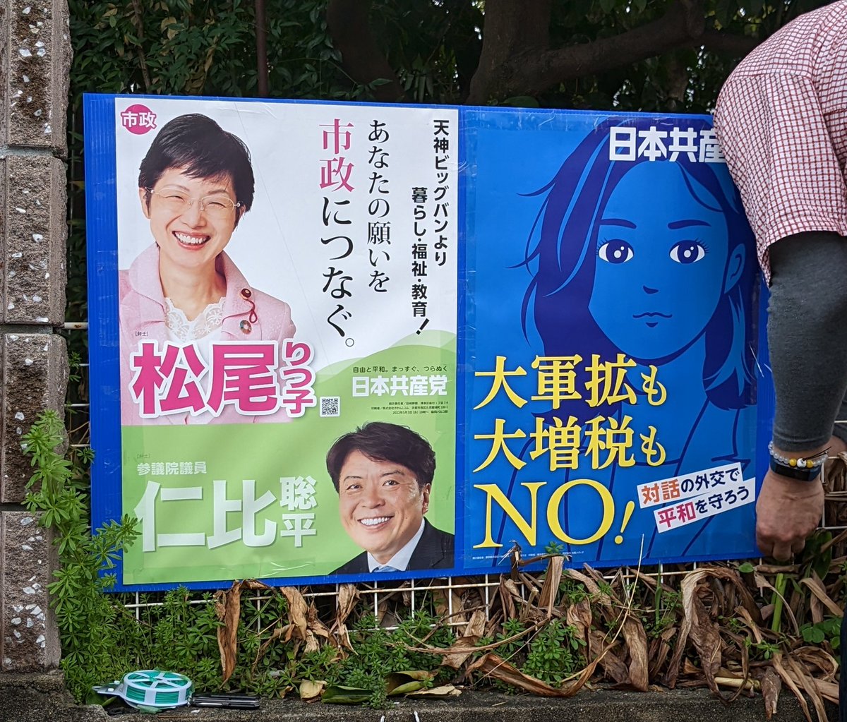 松尾りつ子🌾⚙🚩 on X