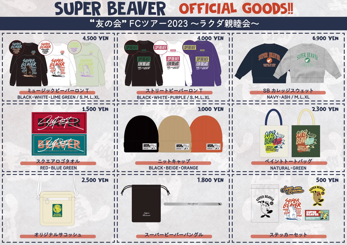 SUPERBEAVER 友の会　スクラッチ　トランプ SUPER BEAVER on X: 