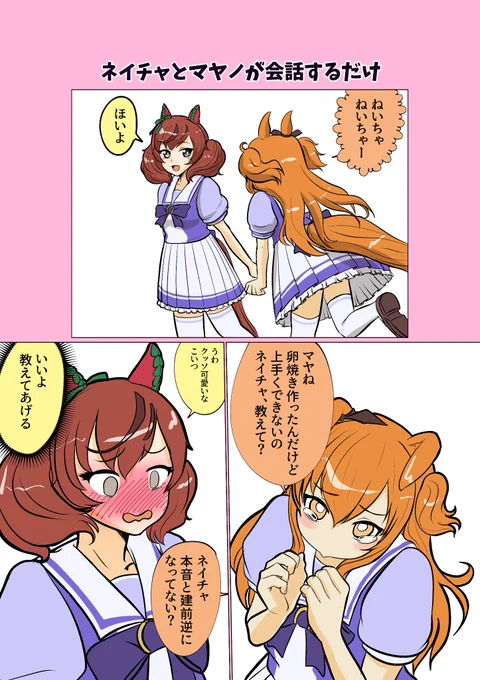 #マヤノトップガン生誕祭2023
過去絵ですが 