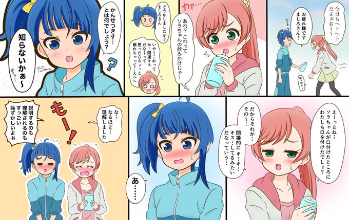 早朝ランニングソラまし 