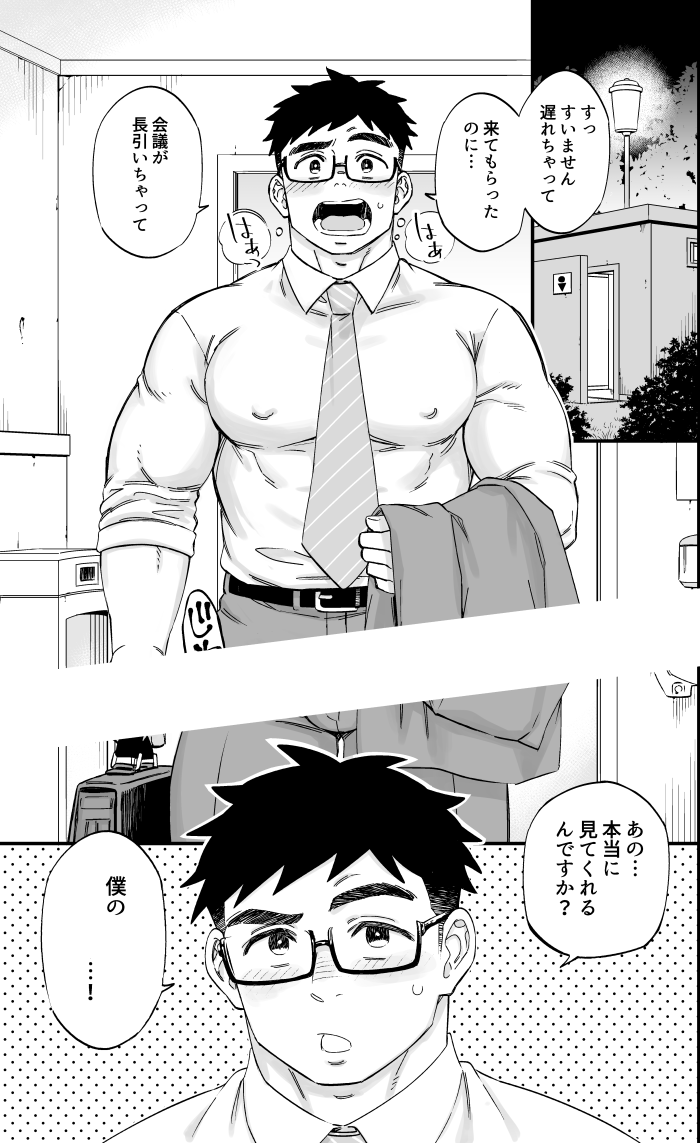 FANBOX更新しました!見せるのが好きな草食系眼鏡男子のお話です👓
【5頁マンガ】自分でシテるところを見せたがる眼鏡男子の話|土狼弐/どろつ|pixivFANBOX https://t.co/37cdokled4 