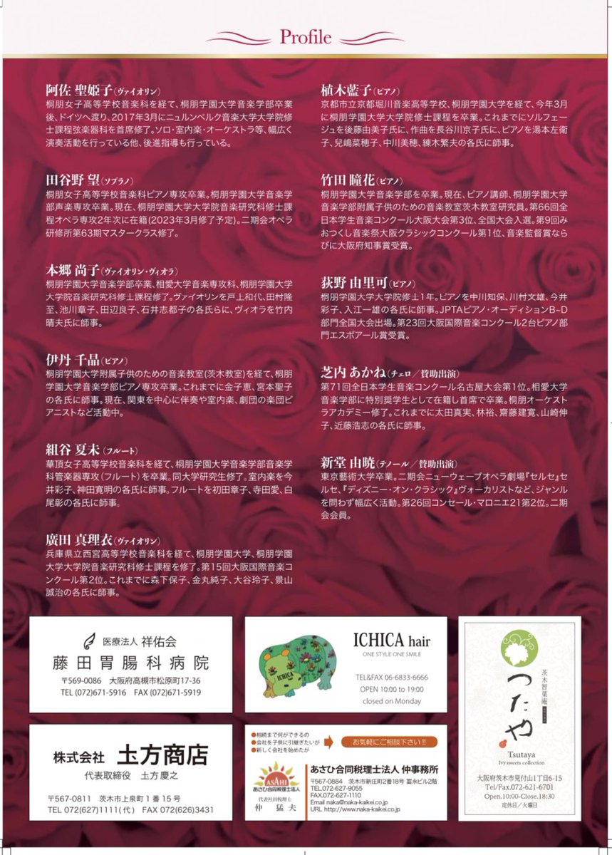 414_Chiaki's tweet photo. 明日ですがカミングコ��サート出演させていただきます〜❣️今年���豪華プログラム✨✨✨✨ https://t.co/dt4vz6WzxT