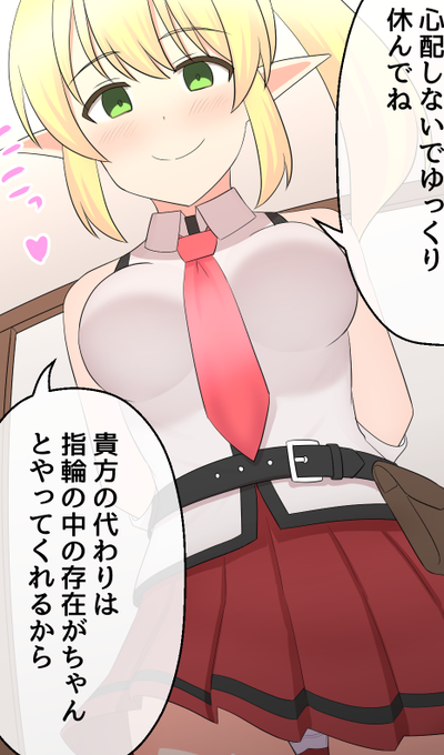 [憑依]魔王討伐パーティが崩壊する話 5
https://t.co/yxGOjy03KF 