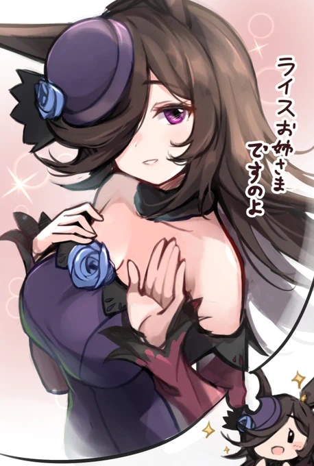 大きいライスちゃんのらくがきです 