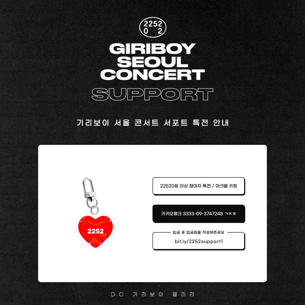 🤍 단콘 서포트 특전 안내

📝 입금폼
bit.ly/2252support1