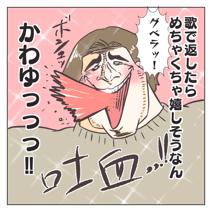 歌にのせて(3/3) 