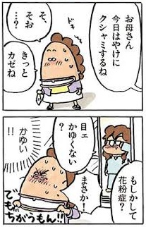 ←数年前の僕    現在の僕→ 