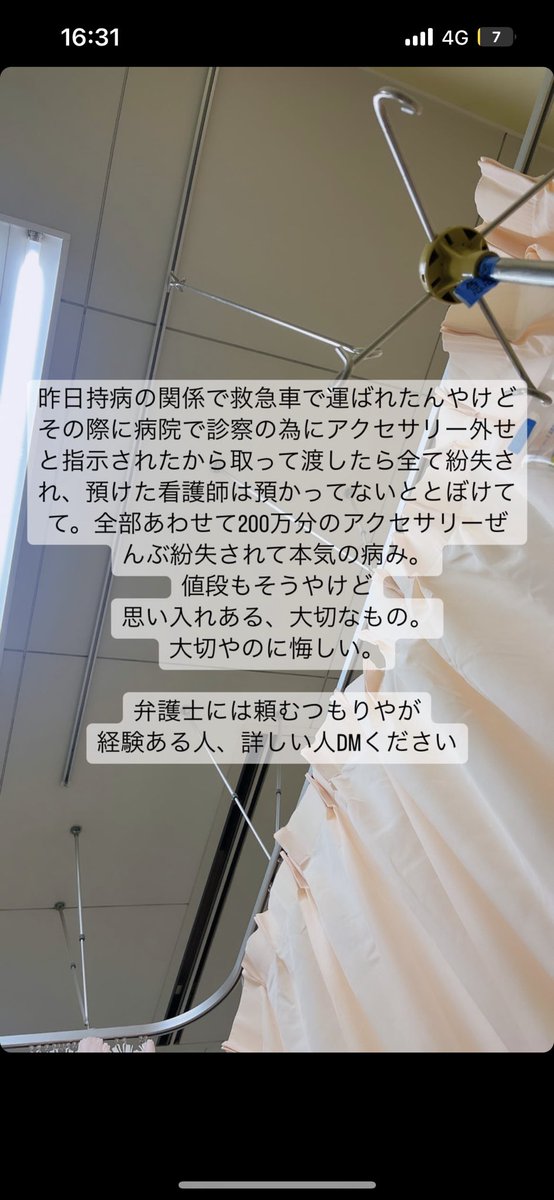 popomi_popotan's tweet photo. 詳しい方や、このような経験ある方、DMお願いします。色んな人に目を通してもらいたいし、意見も聞きたいので、よければrtもよろしくお願いします。 https://t.co/CuydPl4ggQ