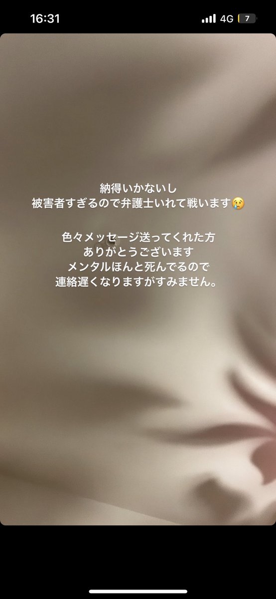 popomi_popotan's tweet photo. 詳しい方や、このような経験ある方、DMお願いします。色んな人に目を通してもらいたいし、意見も聞きたいので、よければrtもよろしくお願いします。 https://t.co/CuydPl4ggQ