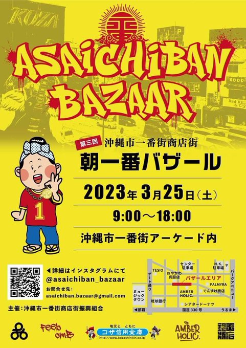 明日はこちらでイベント出店です‼️皆さんよろしくお願いします‼️Tomorrow is the event openin