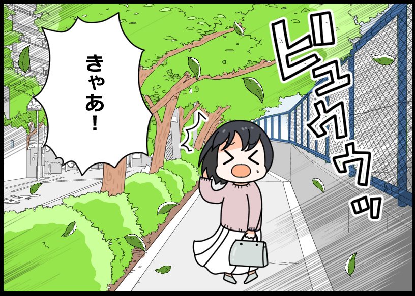 朝から気合を入れてヘアメイクした日に限って...ショック😭
テンション下がってしまいますが、春一番、やはり最強です🌸🍃

あるある😂と思ったらいいね♡RTで教えてください👍

#お仕事あるある
漫画:@nakiri_aik さん 