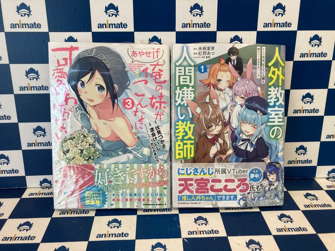 【書籍☆新刊情報】『俺の妹がこんなに可愛いわけがない あやせif 3巻』『人外教室の人間嫌い教師 ヒトマ先生、私たちに人