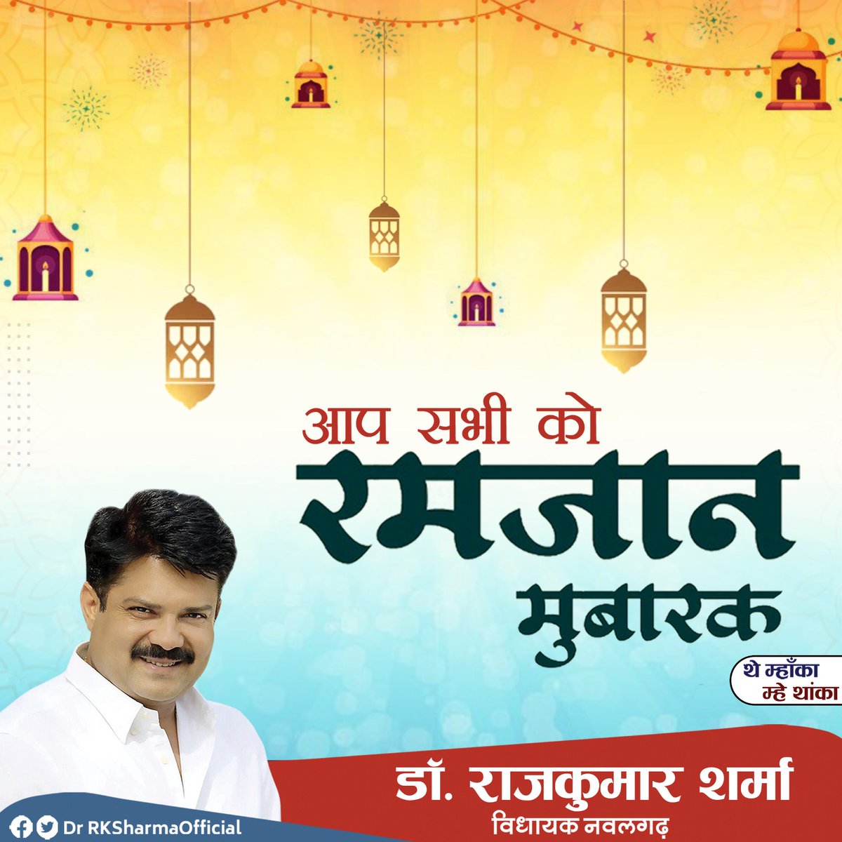 आप सभी को रमज़ान की हार्दिक शुभकामनाऍं 
#ramjanmubarak