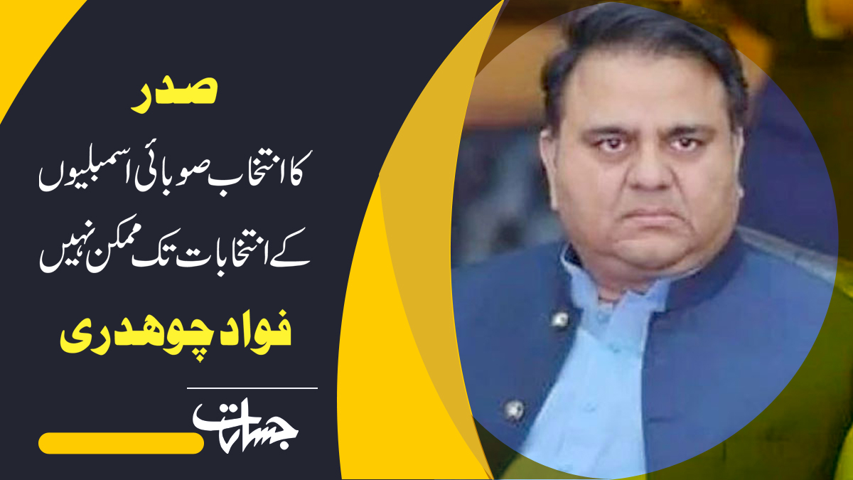 JasaratDigital's tweet image. مزید پڑھیۓ:
صدر کا انتخاب صوبائی اسمبلیوں کے انتخابات تک ممکن نہیں،فواد چوہدری
jasarat.com/2023/03/24/faw…
#FawadChaudhry 
#election 
#assemblies