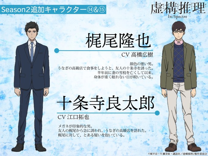 ―追加キャラクター＆キャスト―キャラクター情報を追加発表！✨梶尾隆也 [CV #高橋広樹]￣￣￣￣￣￣￣￣￣￣￣￣十条寺