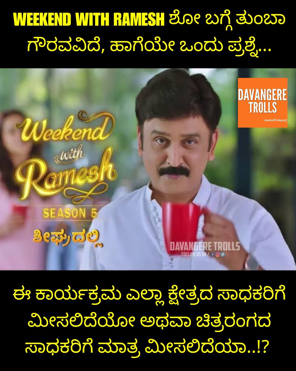 davangeretrolls's tweet photo. Please we need your reply...
@RameshAravind @ZeeKannada #weekendwithrameshseason5 #justaskingramesharavind #DavangereTrolls #davangeretrolls @davangeretrolls https://t.co/OsKCkHPlXq