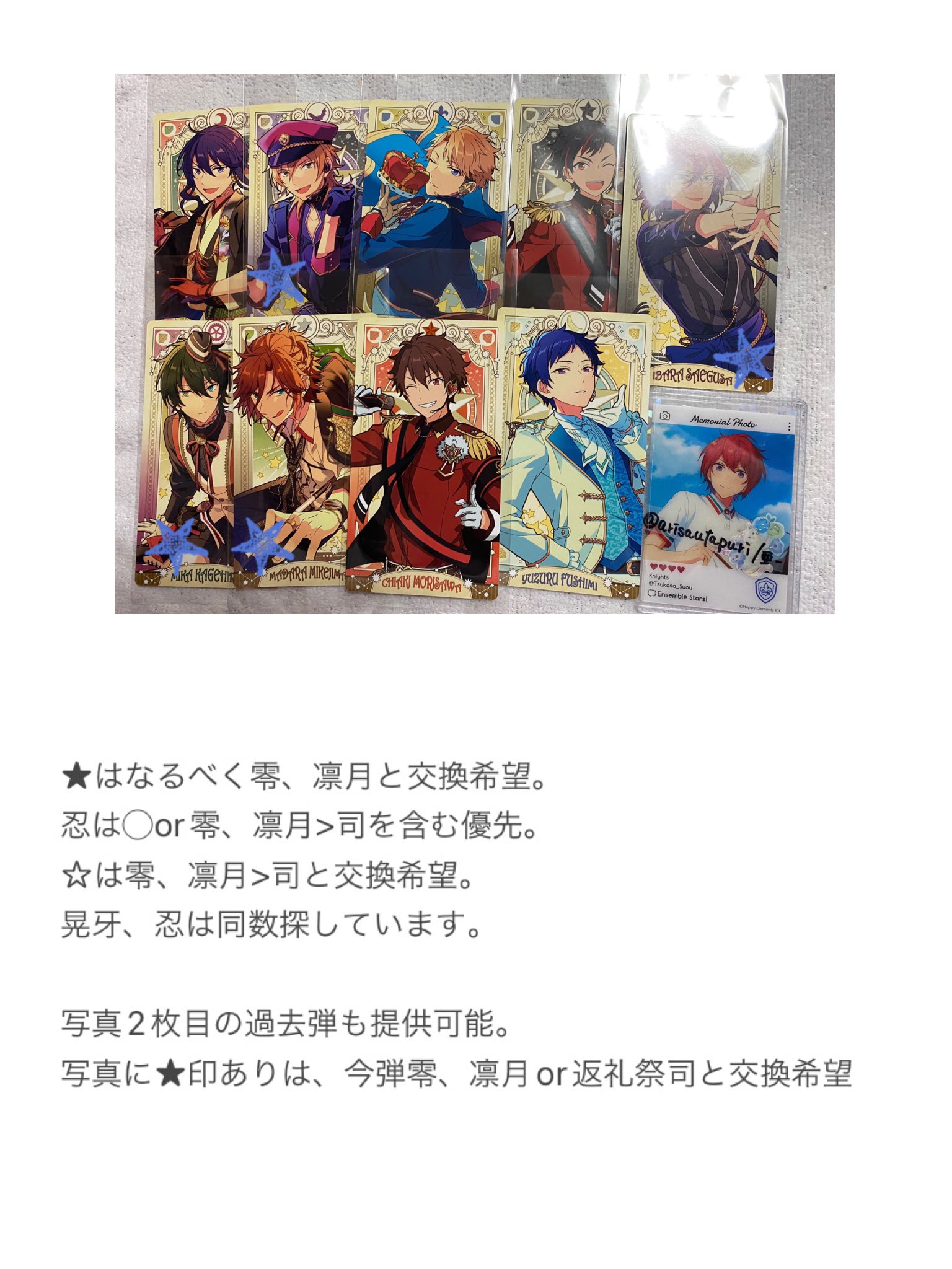 あんスタ 明星スバル 6周年 缶バッジ 80個 （あんさんぶる