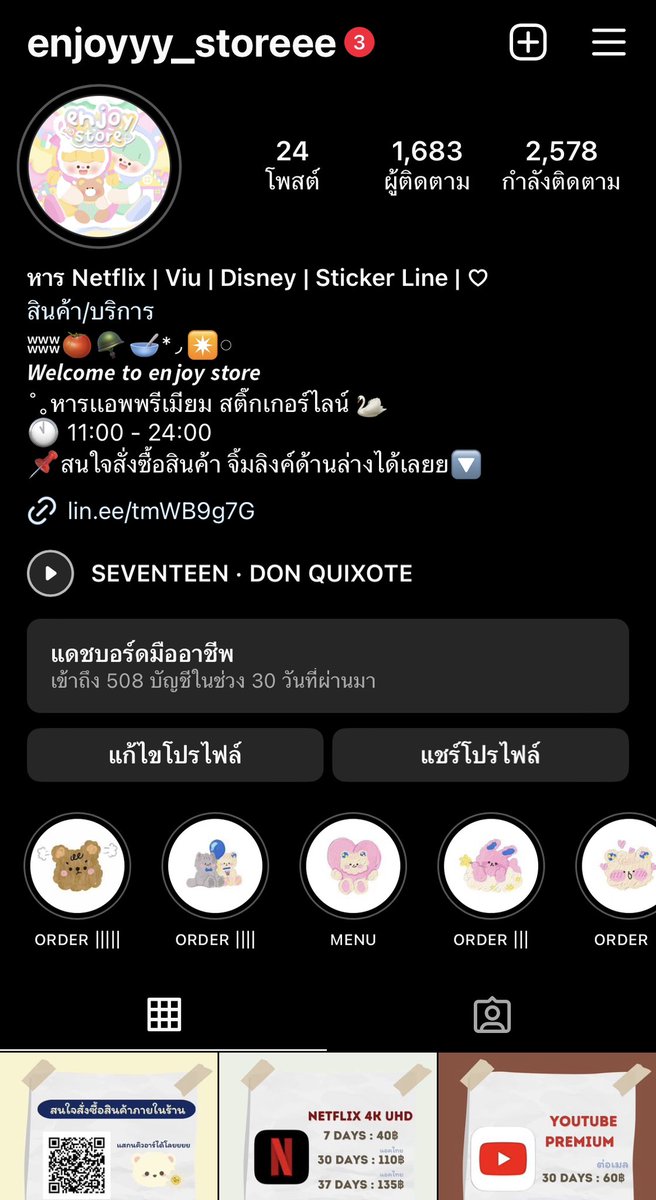 EnjoyyyStoreee's tweet image. ۫  ּ  🐰สนใจสั่งซื้อแอดไลน์ @243ydkob ได้เลยน้า ♥︎☁️ 
📌จิ้มลิงค์ไลน์ได้เลยน้า lin.ee/tmWB9g7G

❤️‍🔥เช็คเครดิตได้ที่ : instagram.com/enjoyyy_storee…

!!!! แอดไลน์เท่านั้นหากเดมมาข้อความจะไม่ขึ้นนะคะ !!!!!