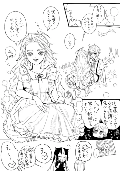シルセベ♀ 