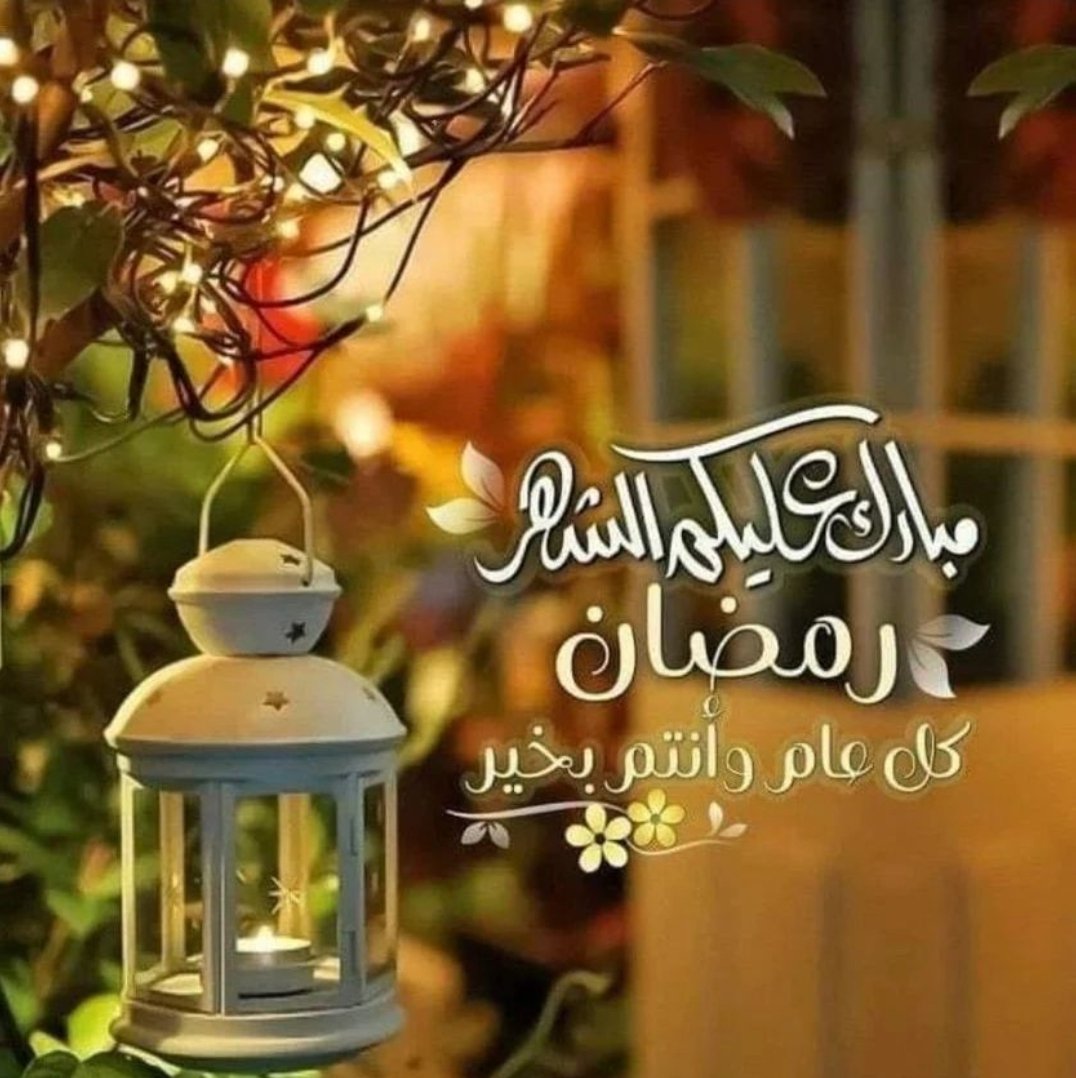 alfrsan2012's tweet photo. اللهم إنها أول جمعة في شهر رمضان فاغفر لنا فيها و ارحمنا وتقبل منا صيامنا وقيامنا  وصالح أعمالنا و ارزقنا فيها ما نتمنى  و اشفي مرضانا و ارحم موتانا
٢٤/٣/٢٠٢٣
#رمضان🌙 https://t.co/u8mdjYHCto