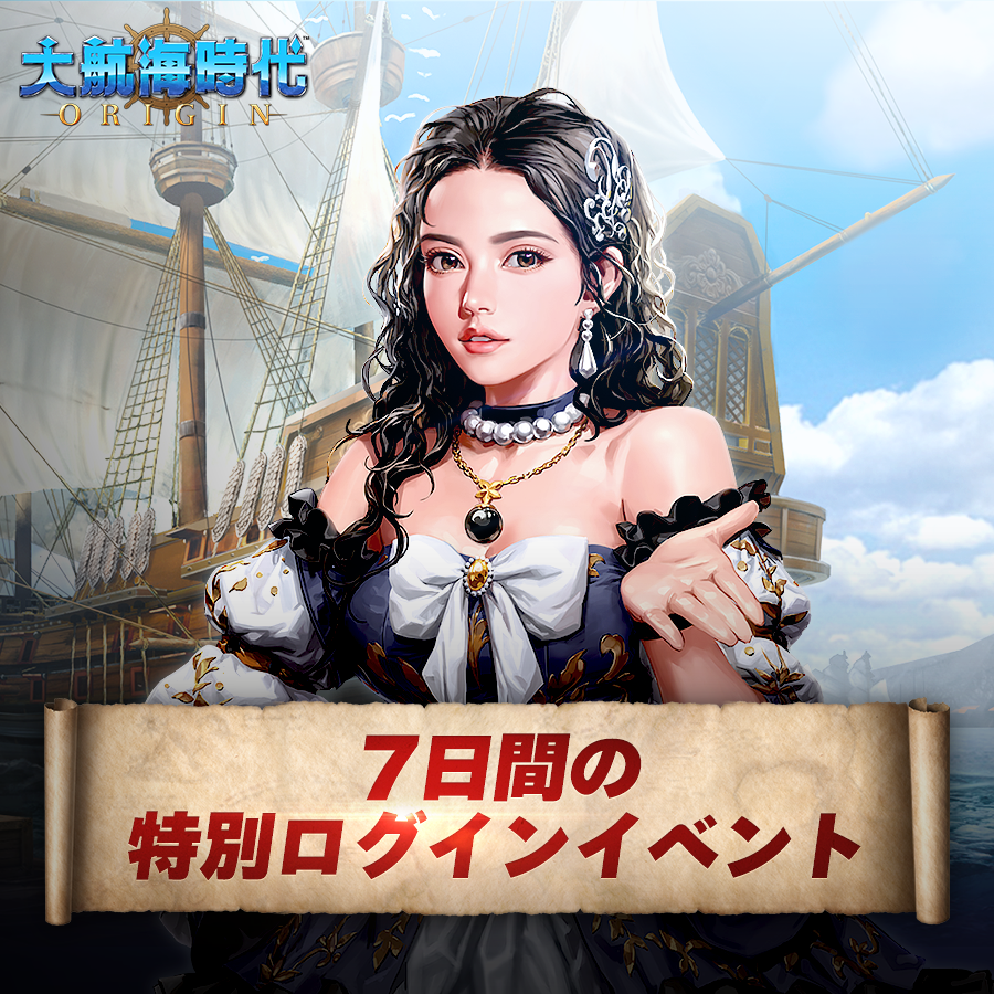 コーエーテクモ on Twitter "RT UWO_JP 【特別ログインボーナスのご案内】 期間中「特別ログインボーナス」を受け取れ