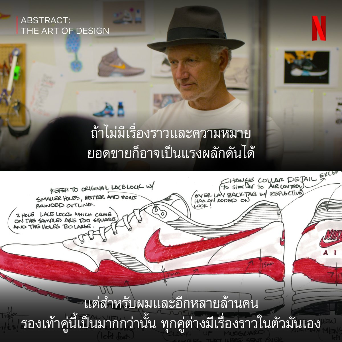 netflixth's tweet photo. สวัสดีวัน AIR MAX 2023 👟
สำหรับสายสะสมรองเท้า เราขอชวนมาเปิดมุมมองไปกับผู้บุกเบิกไนกี้แอร์แม็กซ์ ทิงเกอร์ แฮตฟิลด์ ใน ซีรีส์สารคดี #AbstractTheArtOfDesign
นอกจากเรื่องเล่าของไนกี้ ยังมีเรื่องอื่นๆ สำหรับสายดีไซน์อีกเยอะเลย ลองเปิดใน Netflix ดูกันครับ :)
#NetflixTH https://t.co/UoGNz126iP