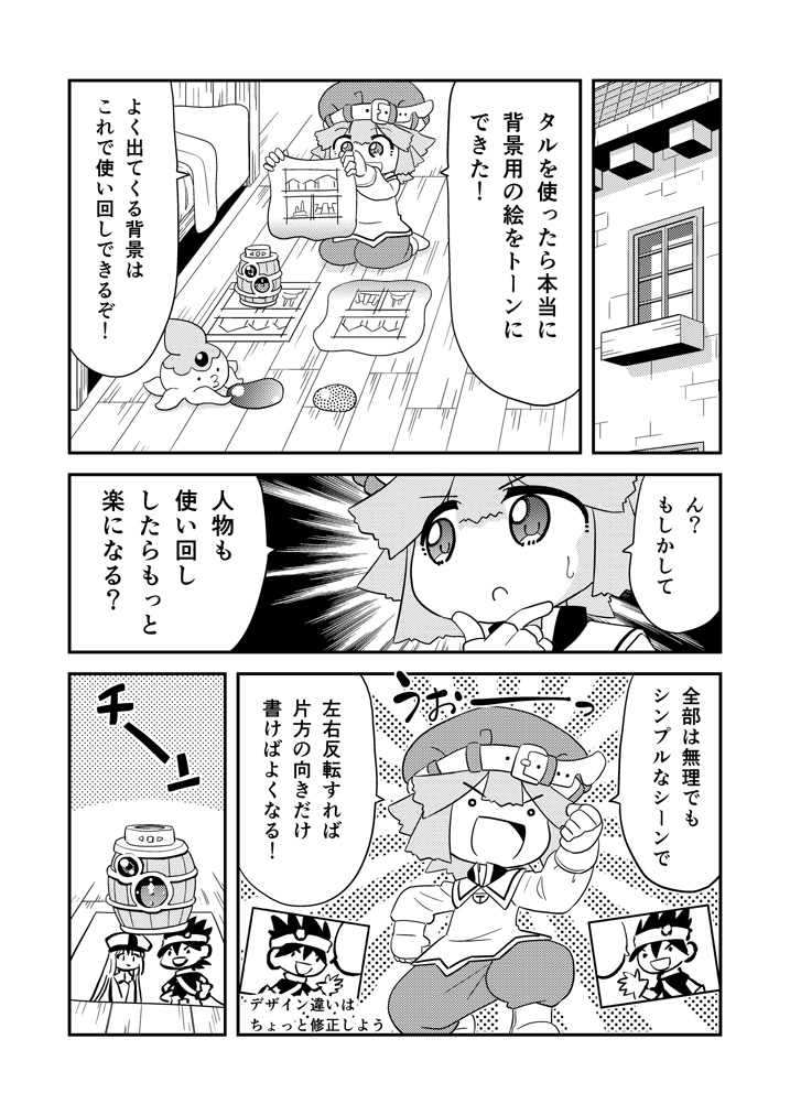 書111 #漫画 #オリジナル #ギャグ #冒険者 #異世界 https://t.co/oWpaZKoKbd 