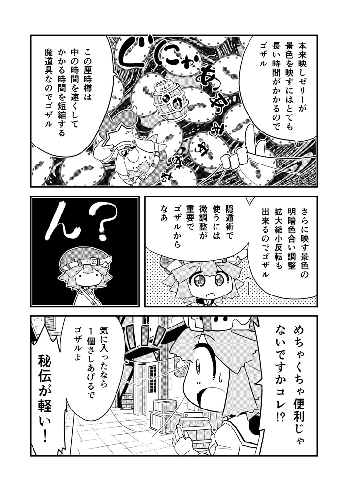 書111 #漫画 #オリジナル #ギャグ #冒険者 #異世界 https://t.co/oWpaZKoKbd 