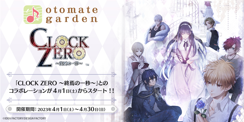 CLOCK ZERO 公式 (@cz_x_official) / X CLOCK ZERO 公式 (@cz_x_official) / X