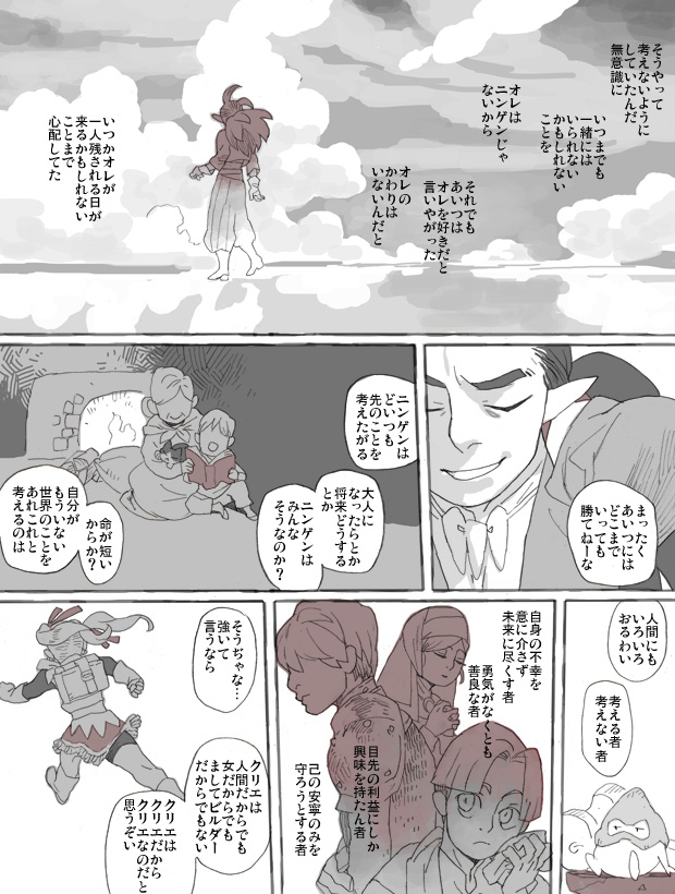 大人のコイバナまとめ 