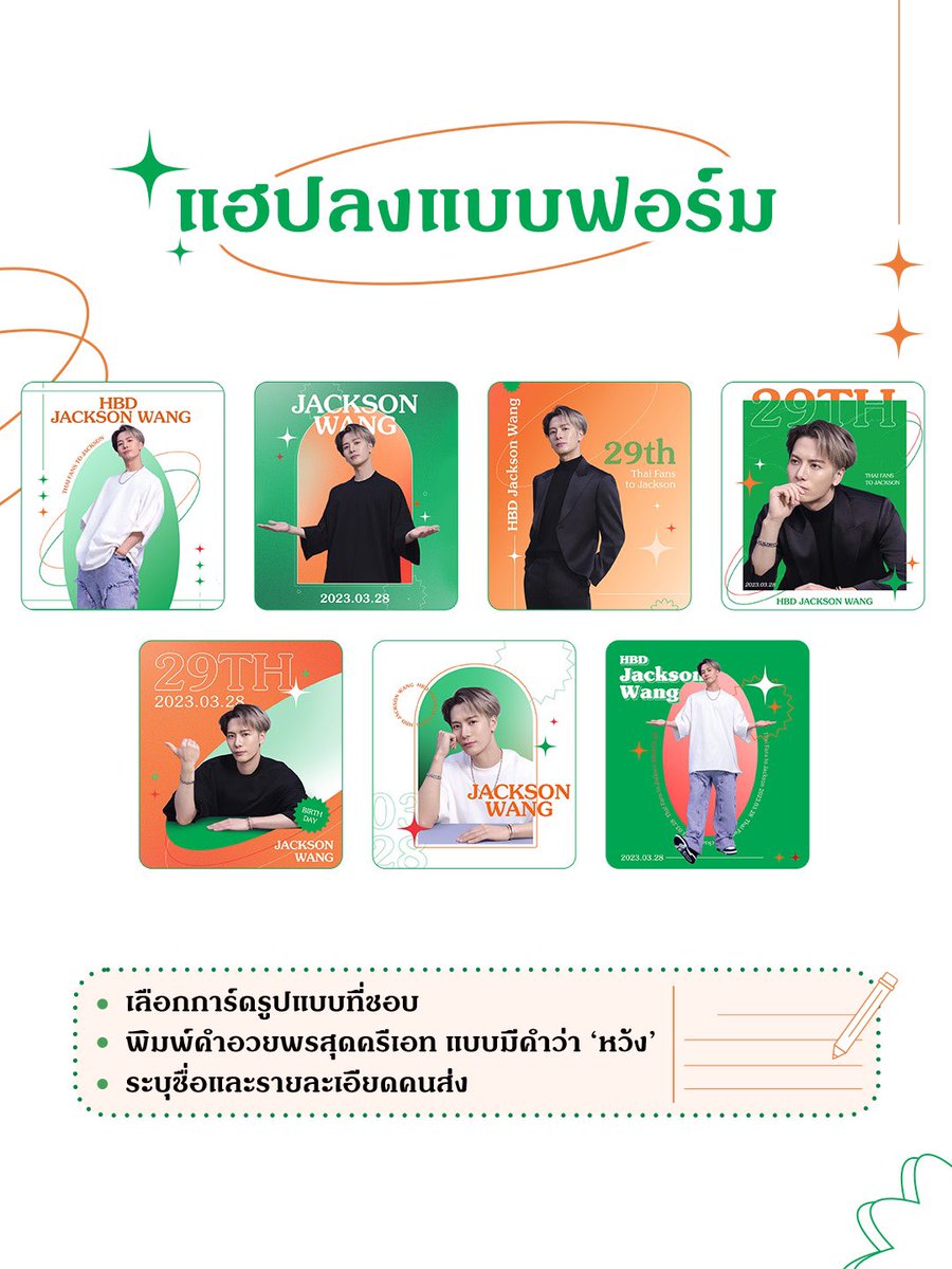 7ElevenThailand's tweet photo. #HBDJacksonWangat7Eleven 🎉 โปรเจคแฮปพี่แจ็คขึ้นจอ จอยได้ง่ายๆ แค่เขียนอวยพรให้มีคำว่า ‘หวัง’ ! 77 คำที่ครีเอทที่สุด จะถูกนำไปขึ้นจอดิจิทัล 2,000 สาขาในวันเกิดพี่แจ็ค 

ดูรายละเอียดกิจกรรม คลิก 👉🏻 https://t.co/hCuUiUTuVW

#711THxJacksonWang https://t.co/L8LjFBLve2