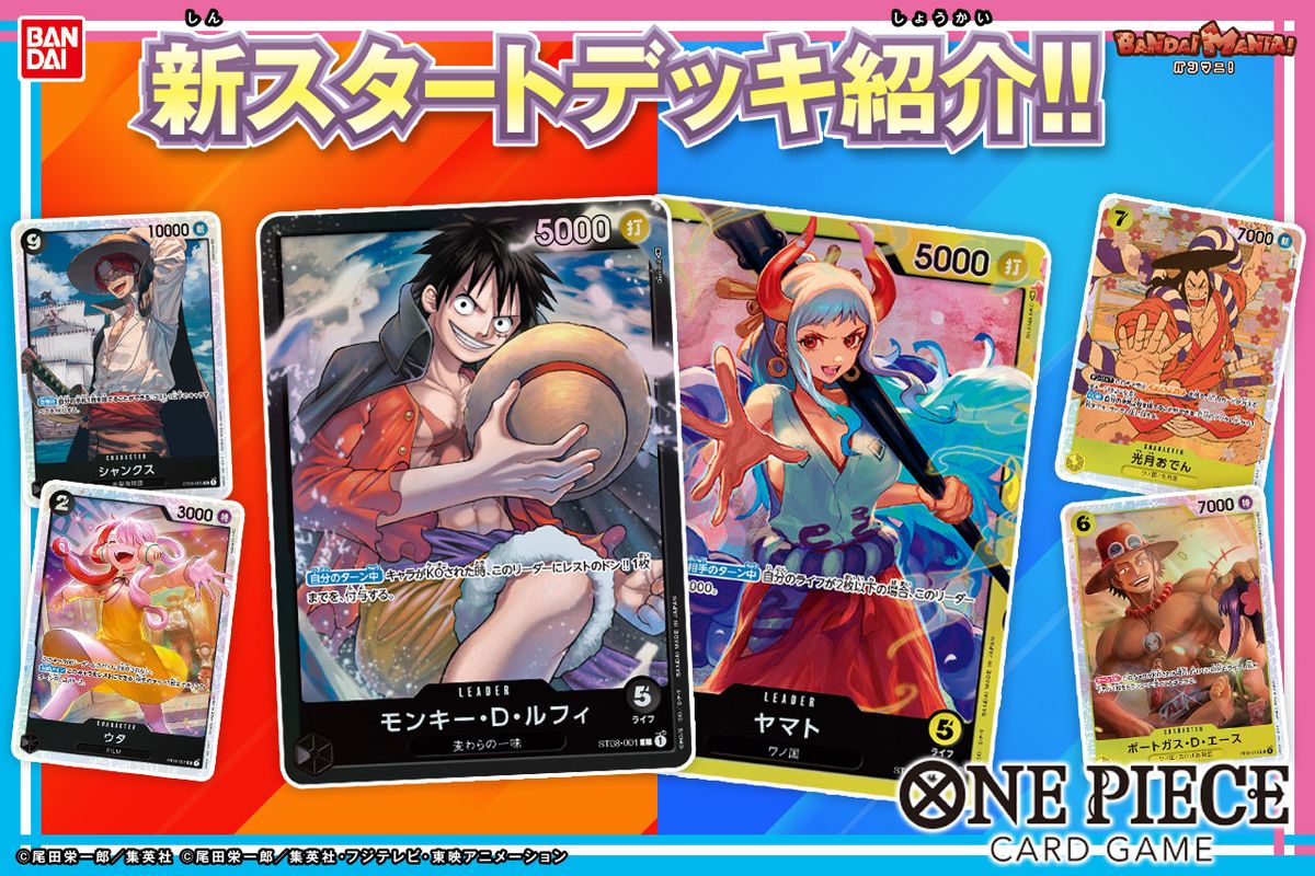 ワンピースカードゲーム 引退品 デッキ ルフィ ボニー ヤマト ティーチ ベティ 3/25(金)発売 #ONEPIECEカードゲーム スタートデッキ 「Side モンキー