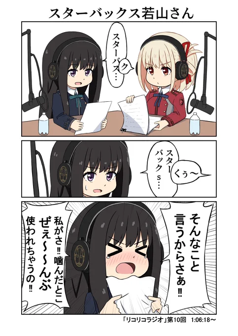 今日リコラジが最終回なので一番お気に入りのシーン描きました!毎回楽しみにしてたから寂しい…
#リコラジ 