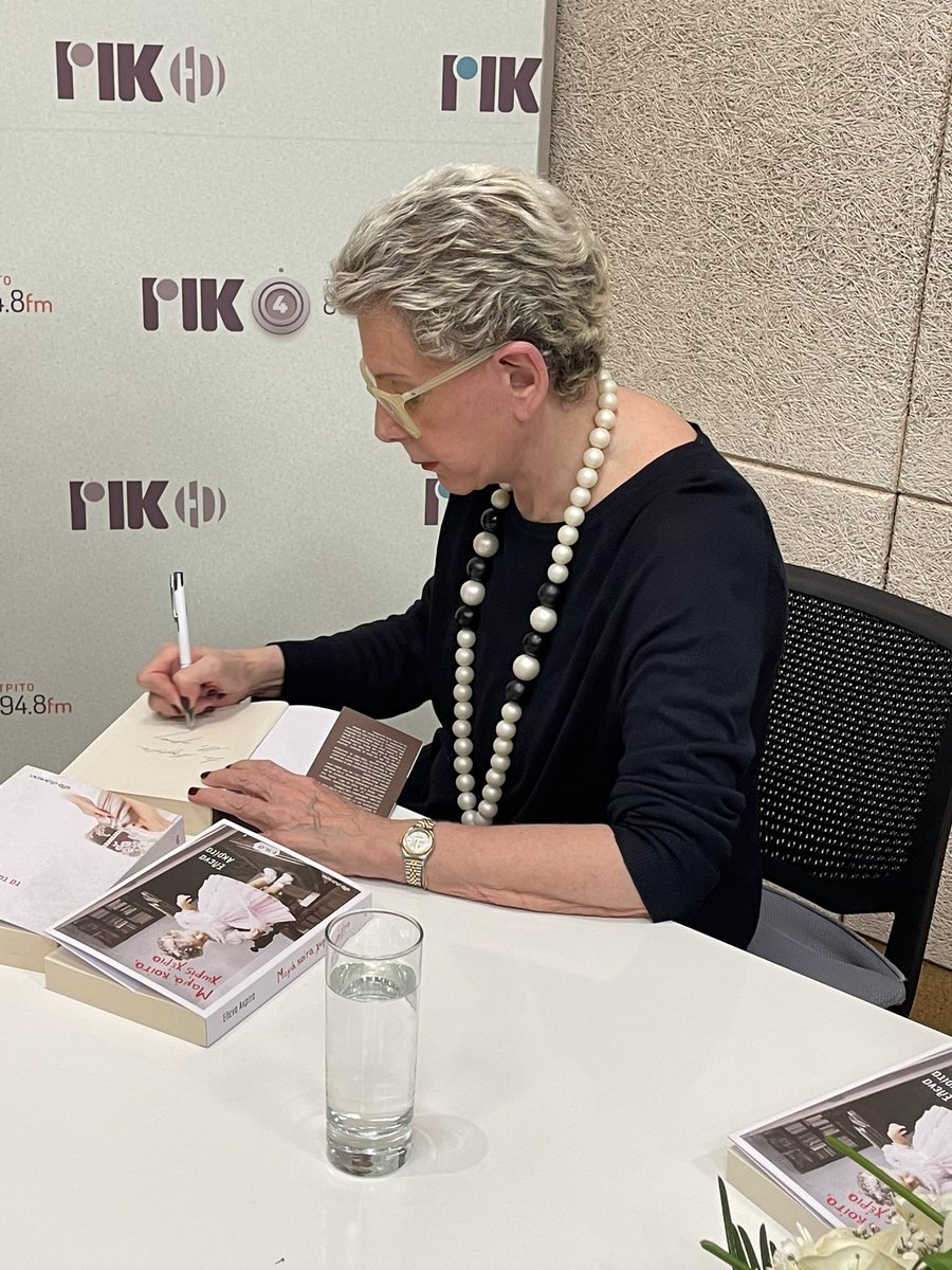 Μαμά, κοίτα, χωρίς χέρια. Παρουσίαση του νέου βιβλίου της Έλενας Ακρίτα στο ΡΙΚ. #ΡΙΚ #Ελενα_Ακριτα