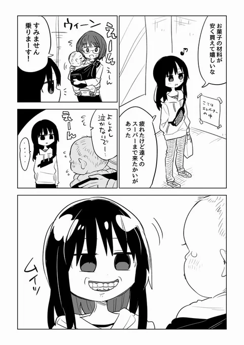 るりの休日 #おかしなエルフと女子高生 