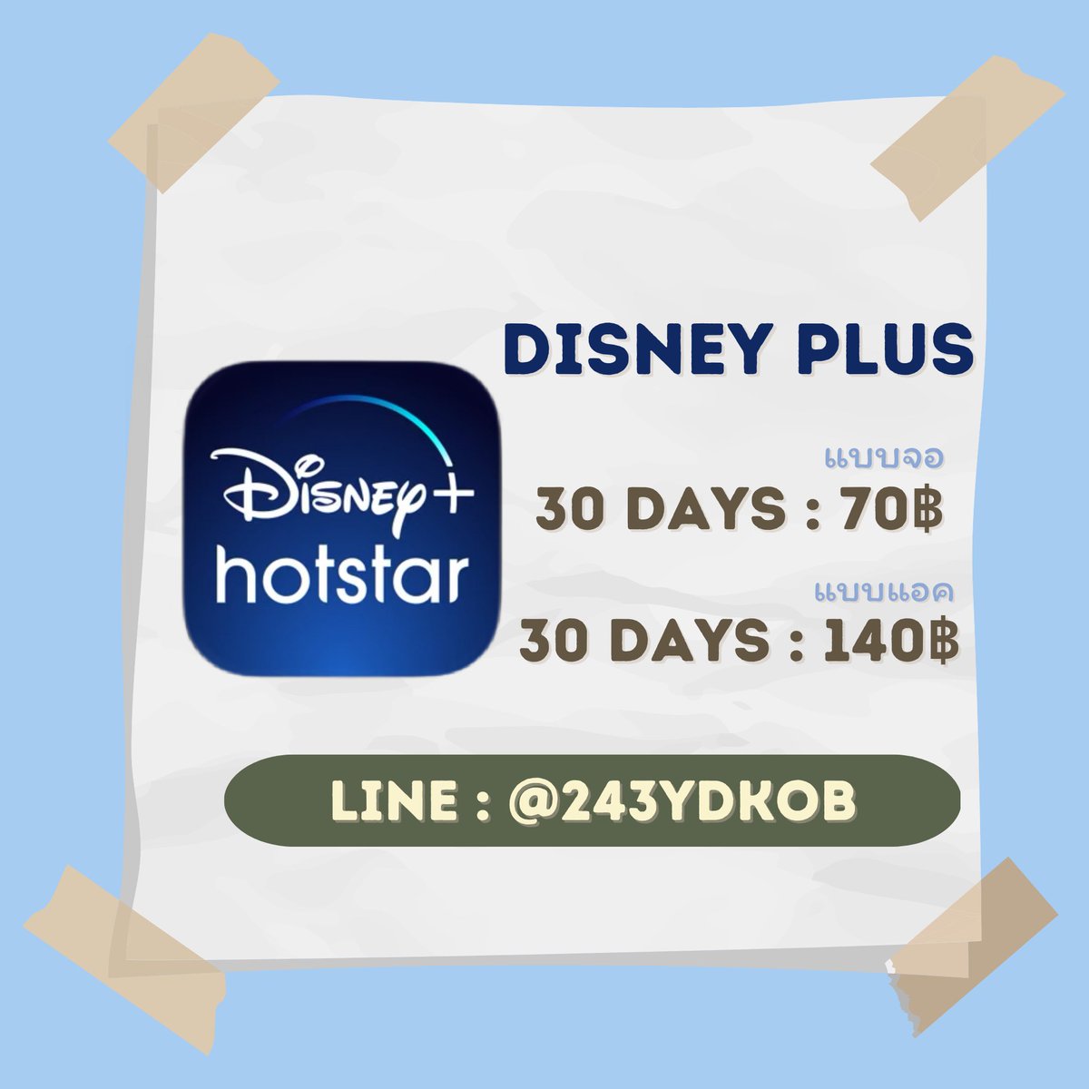 EnjoyyyStoreee's tweet image. - ᴅɪsɴᴇʏ ᴘʟᴜs💟🍿

🐼30 𝙙𝙖𝙮𝙨. &amp;gt; จอละ : 55 บ.

📍สนใจสั่งซื้อ 𝙡𝙞𝙣𝙚 @243𝙮𝙙𝙠𝙤𝙗 (มี@ด้วยน้า)〰️

#หารdisney #หารDisneyPlusTH #หารdisneyราคาถูก #หารDisneyplusราคาถูก #หารดิสนี่ย์พลัส #หารดิสนีย์พลัสราคาถูก #หารดิสนีย์พลัสราคาถูกสุด #หารดิสนี่ #หารดิสนีย์พลัส