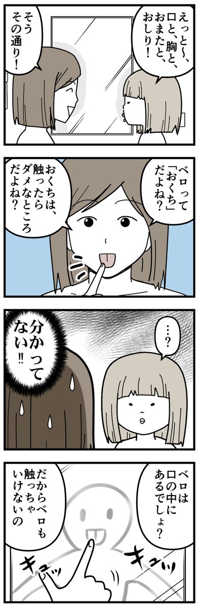 子どもの性教育が難しかった話。1/2
娘が5歳の時の話です。
詳しくはブログ記事に→ https://t.co/sbHQffpgfL
#育児漫画 