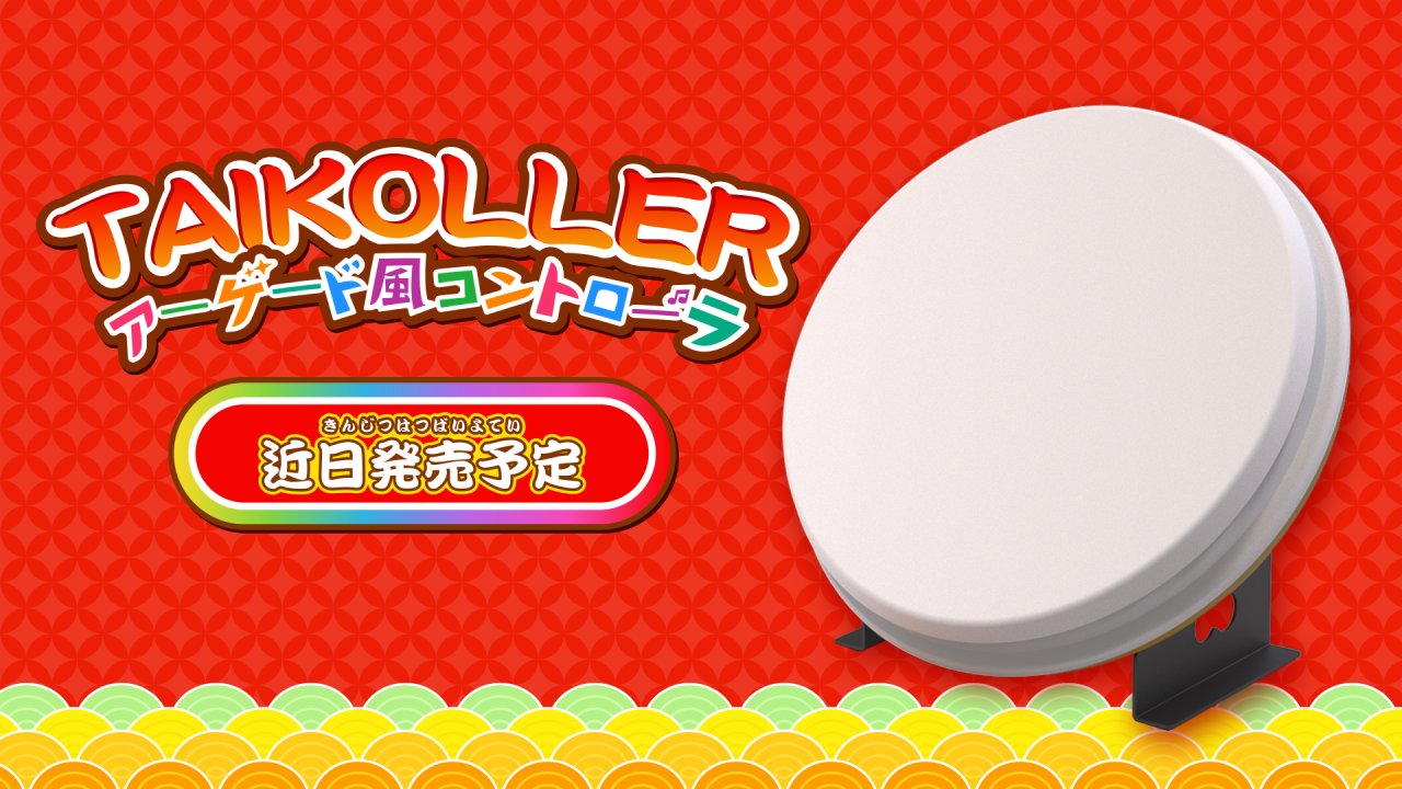 新品未使用　タイコーラー　TAIKOLLER　DJ-DAO 太鼓の達人 TAIKOLLER (TAIKO no TATSUJIN) ※納期2-8週間程度※国際送料込+