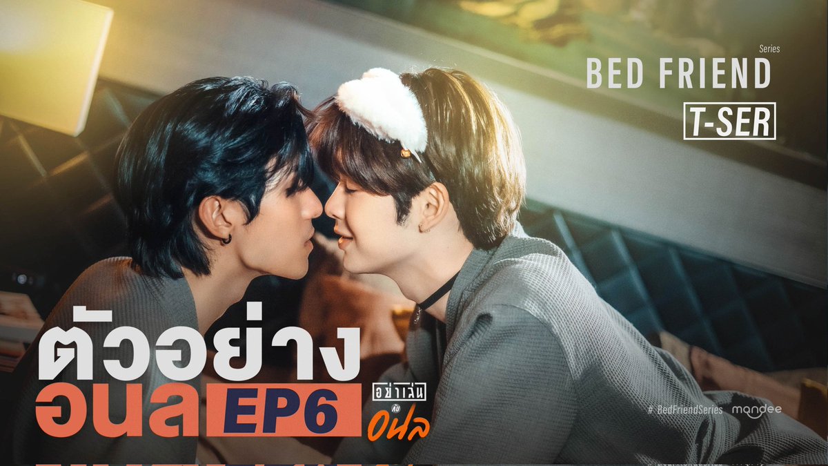BedFriendSeries's tweet photo. ตัวอย่าง อย่าเล่นกับอนล I Bed Friend Series EP.6
🔗 https://t.co/tjrtBj6omJ

#อย่าเล่นกับอนลSeries
#BedFriendSeries https://t.co/4QUrgcaucb