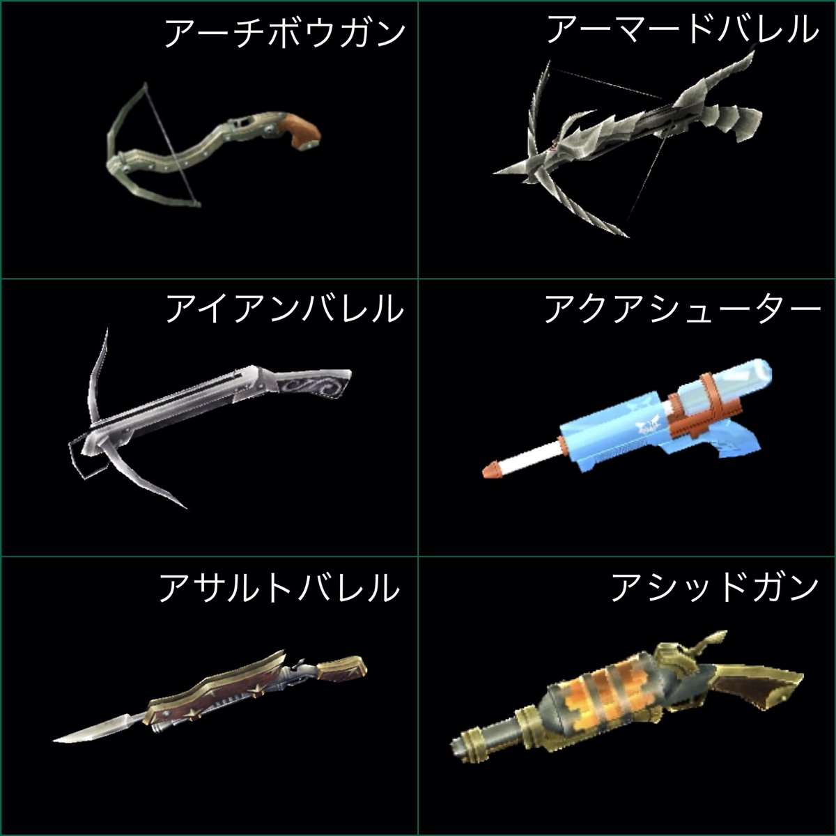RaGu_toram's tweet photo. 自動弓の見た目一覧を作りました！

#トーラム
#拡散希望 

↓リプに続きます https://t.co/sYuJ4iv2nP