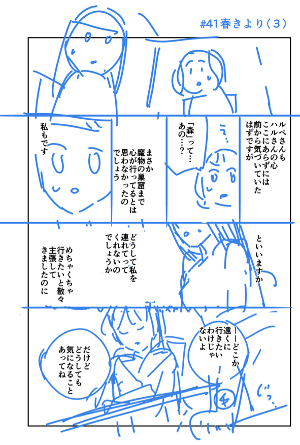 平鳥先生の今回のピックアップコマのネーム部分です。  先行配信分割版の扉扱いのPになるので、2枚目は一稿からちょっと構成変わってます

まんが王国👉https://t.co/gIfJohtWYY
#JKハル https://t.co/WseqF7hFAl 