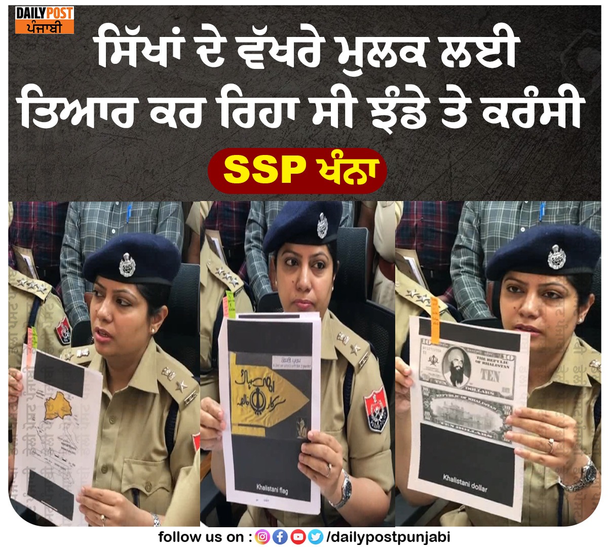 Daily Post Punjabi tweet media