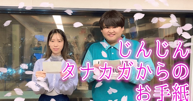 CultureZ_'s tweet photo. 【#パパラピーズ の木曜 #CultureZ 】
3/23(木)の切り抜き動画がYouTubeにアップされています

・パパラピーズの卒業証書授与
・パパラピーズのCultureZの思い出
・じんじんタナカガからのお手紙
#パパラCZ