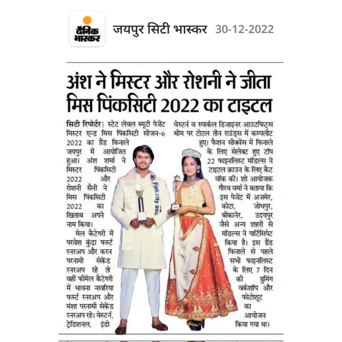 imKpProductions's tweet photo. State level biggest and most prestigious beauty pageant Mr. and Miss Pinkcity 2022 Grand Finale.
#mrandmisspinkcity #beautypageant #fashionmodels #printmodels #runwaymodels #rampwalk #modellingagency #modelsphotography #fashionphotography #modelshoot #kpproductions #jaipur https://t.co/r94JF9jszd