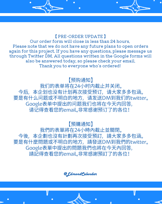 EdmondCalendar's tweet photo. 2023/3/24 @ 5:21 PM JST - UPDATE
Pre-orders will be closing soon! 
#SexyEdmondCalendar #EdmondFanProject https://t.co/vMe64aqbfS