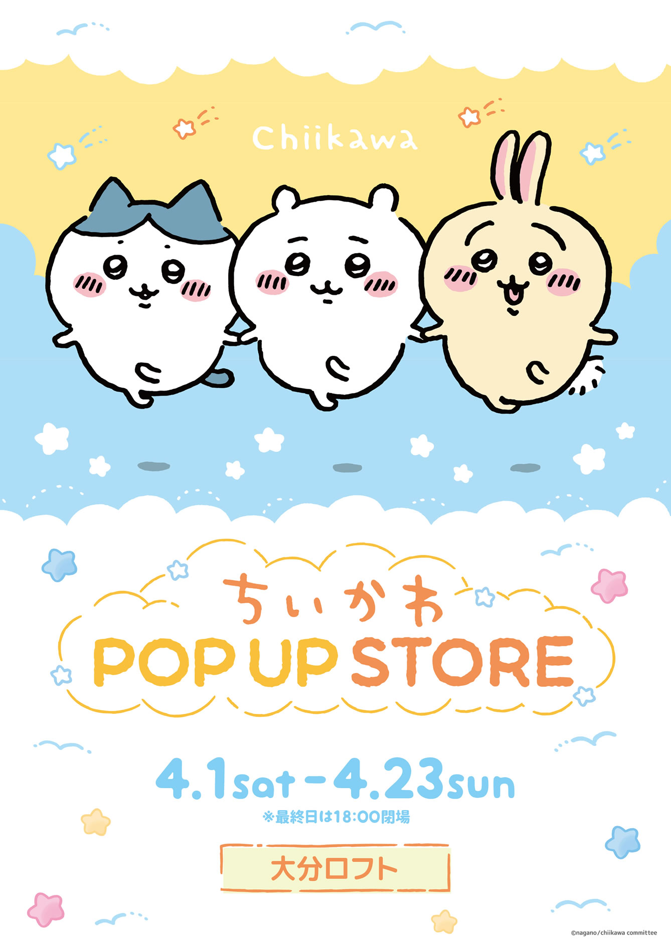 ちいかわ　11点　まとめ売り ちいかわ ぬいぐるみ 11点 まとめ売り - ぬいぐるみ安い