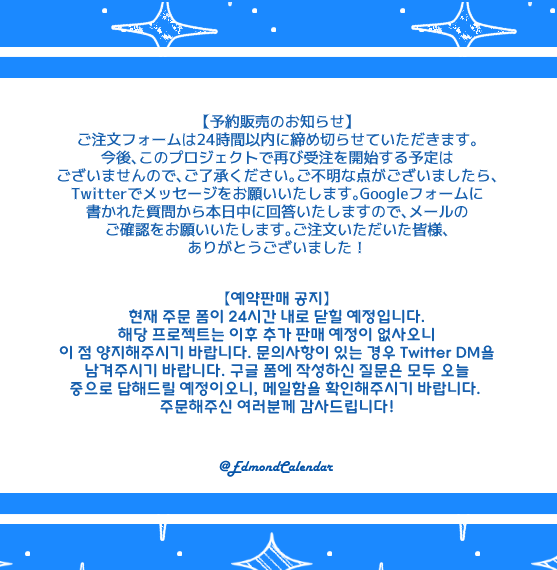 EdmondCalendar's tweet photo. 2023/3/24 @ 5:21 PM JST - UPDATE
Pre-orders will be closing soon! 
#SexyEdmondCalendar #EdmondFanProject https://t.co/vMe64aqbfS