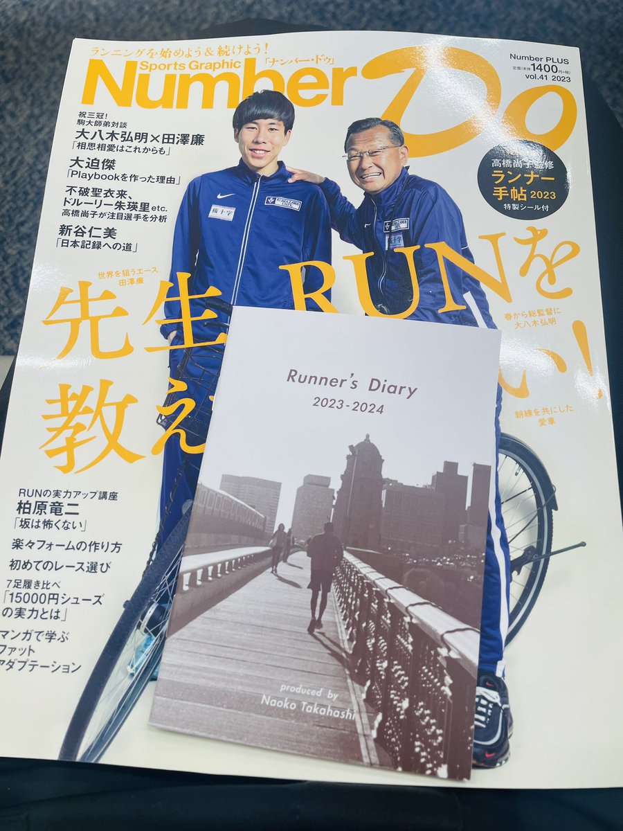 ssmilerunner's tweet photo. 昨日買って
仕事の休憩時間にじっくり
読んでました🏃♀️
大八木監督のランニング
人生相談所よかったです🥰
#NumberDo
#ランナー手帖2023
#読みどころ満載 https://t.co/GwUzSlId8a