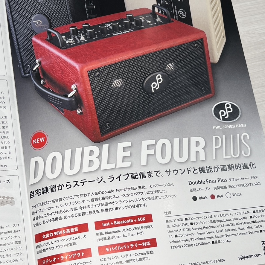 pjbjapan's tweet photo. 発売中の季刊誌Bass Magazineで、注目のPJB製品が紹介されています。Double Four Plus、X4C、Bighead Pro。詳しくは Bass Magazine で。
PJB製品サイト
https://t.co/6UR7bQpKNm
#bassmagazine #doublefourplus #x4c #bigheadpro #pjb #philjonesbass #jesinternational https://t.co/JNhaaaV7BO