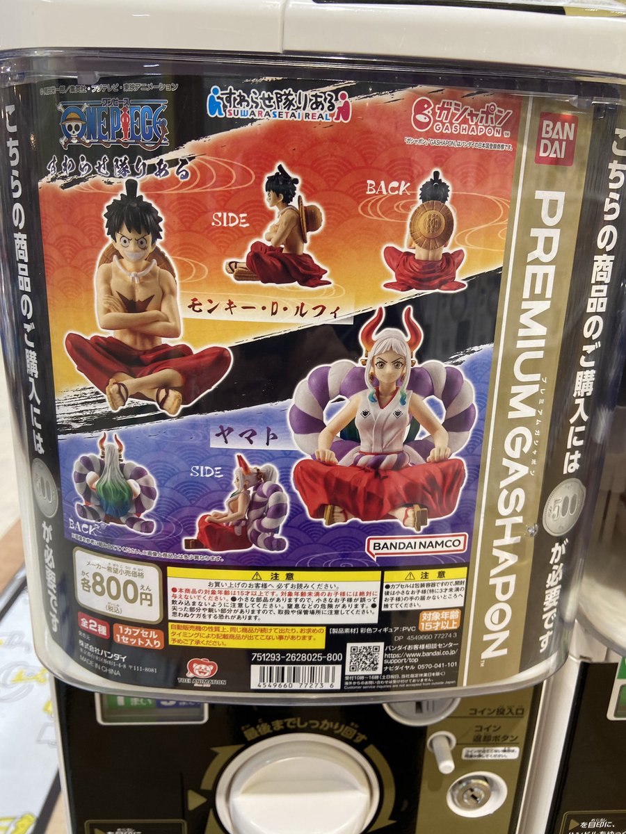 ✨新商品入荷情報✨
#プレミアムガシャ
#ガシャONE PIECE
#ガシャポンのデパートゆめタウン武雄